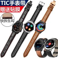 TicWatch Pro3 4G 2E 2S สายนาฬิกาหนังแท้ 2020 ใหม่สมาร์ทกีฬาสร้อยข้อมือหนังหัวเข็มขัดผีเสื้อ