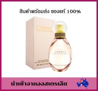 กล่องซีล  พร้อมส่ง Sarah Jessica Parker Lovely edp 30ml Spray น้ำหอมซาร่า เจสสิก้า ปาร์คเกอร์