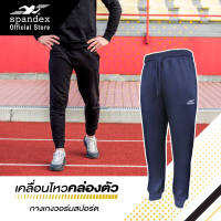 Spandex กางเกงวอร์มสปอร์ต รุ่น Trackies TS202