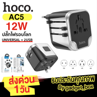 HOCO AC5 หัวชาร์จปลั๊กแปลง Universal Converter Charger 2 USB