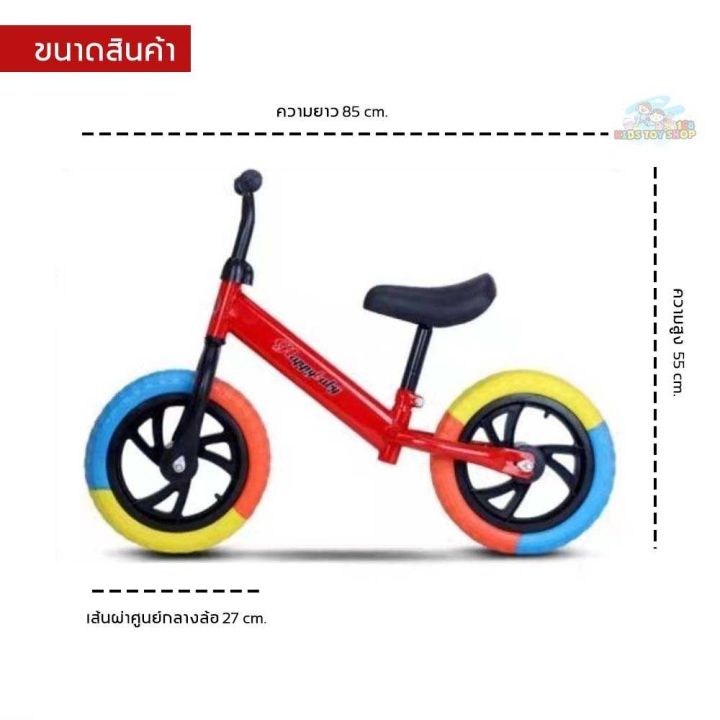 จักรยานทรงตัวpround-จักรยาทรงตัว-รถทรงตัว-รถเด็ก-ขาไถทรงตัว-รถขาไถทรงตัว-รถเด็ก-รถขาไถทรงตัวเด็ก-รถเด็กเล่นราคาถูก-ของเล่นเด็ก