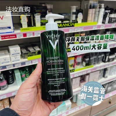 VICHY Wei Zi เจลล้างหน้ามอยซ์เจอไรเซอร์ควบคุมน้ำมัน400มล. นมพัฒนาสิวหัวดำแบบใหม่