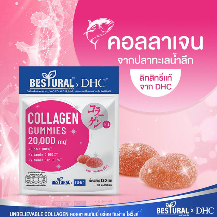 bestural-x-dhc-collagen-gummy-ดีเอชซี-คอลลาเจน-กัมมี่-คอลลาเจนเยลลี่-คอลลาเจนแบบเคี้ยว-40-เม็ด-1ซอง