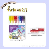 ปากกา ปากกาสี โมนามิ Live color เซท 10 สี ปากกา 2 หัว