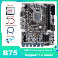 B75 ETH Mining Motherboard 12 PCIE To USB LGA1155 Motherboard With G550 CPU+SATA Cable+RJ45 Network Cable+Switch Cable