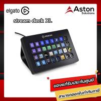 Elgato Stream Deck XL อุปกรณ์เสริมในการไลฟ์สตรีม รับประกัน 2 ปี