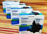 ปั๊มน้ำ SOBO WP-2200 , WP-4200 , WP-5200 , WP7200 แกนเชรามิก ปั๊มน้ำคุณภาพยอดนิยม (ราคาถูก) WP2200, WP4200, WP5200, WP7200 ปั๊มน้ำตู้ปลา