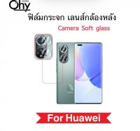 [Ohy] ฟิล์มกระจกนุ่ม Camera เลนส์กล้องหลัง For Huawei Nova3e Nova5T Nova7 Nova7i Nova7se Nova8i Nova9 กระจกนุ่ม บางเฉียบ Lens Camera Soft glass