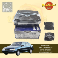 ผ้าเบรคหน้า COMPACT สำหรับ NISSAN SENTRA (เซนทร้า) B13 [DCC-327]