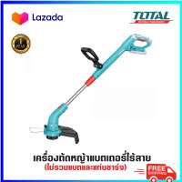 TOTAL เครื่องตัดหญ้า สายเอ็น แบตเตอรี่ ไร้สาย 20 โวลท์ รุ่น TGTLI20018