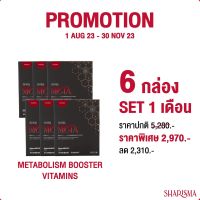 Sharis Meta ตัวช่วยเจนใหม่เรื่อง Metabolism ส่งด่วนฟรี