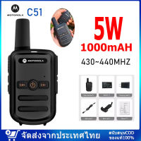 วิทยุสื่อสาร C51[จัดส่ง24ชม]มินิมืออาชีพเครื่องส่งรับวิทยุ วิทยุสื่อสาร walkie-talkie อุปกรณ์ครบชุด ไม่ต้องขอใบอนุญาต พร้อมแบตเตอรี่ ส่งไกลสุดได้ 1-10กิโลเมตร