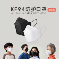 KF94 mask (1ชิ้น) แพ็คเดี่ยว หน้ากากผู้ใหญ่ แมส แมสปิดปาก หน้ากากอนามัยทรงเกาหลี แมสเกาหลี (1ชิ้น/ซอง)