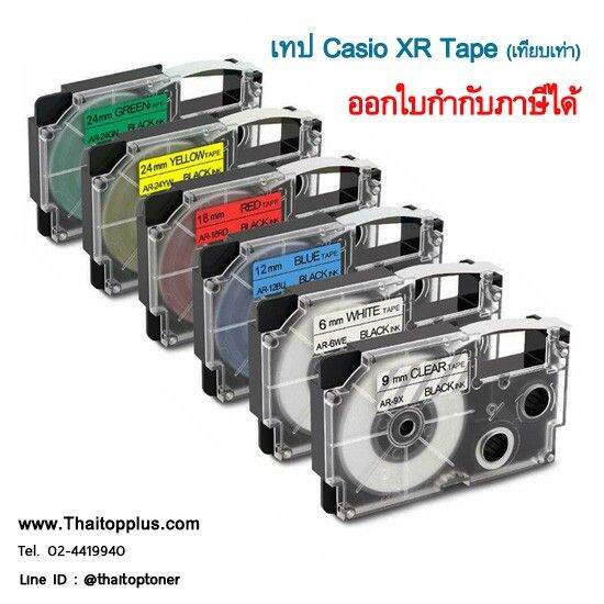 เทปพิมพ์อักษร-สำหรับ-casio-xr-12wer-กว้าง-12mm-อักษรแดงพื้นขาว-casio-label-tape-ออกใบกำกับภาษีได้