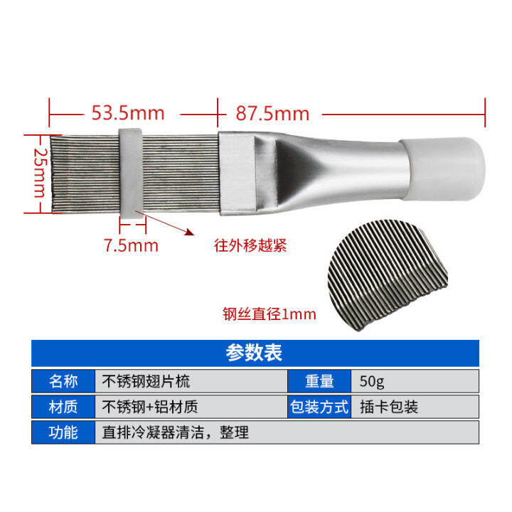 เครื่องปรับอากาศ-fin-comb-stainless-steel-aluminium-alloy-condenser-fin-straightener-cleaner