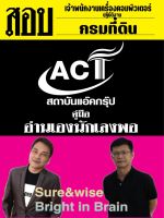 คู่มือเจ้าพนักงานเครื่องคอมพิวเตอร์ปฏิบัติงาน กรมที่ดิน  ปี 2566