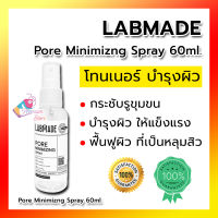 [พร้อมส่งทันที!!] Labmade Pore Minimizing Toner 60ml. แลบเมด โทนเนอร์ เหมาะสำหรับ ทุกสภาพผิว ผิวแพ้ง่าย ผิวบอบบาง 1 ขวด