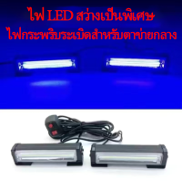 GGYY630 ไฟกระพริบตาข่ายกลางสำหรับรถยนต์  ไฟเตือน  หนึ่งลากสองไฟกระพริบ  12v24v  COB รถบรรทุกติดไฟแฟลช  ไฟตกแต่ง Retrofit