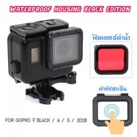 New Gopro Hero 7 / 6 / 5 / 2018 Waterpoof Housing Black เคสกันน้ำโกโปร 7 / 6 / 5 / 2018 Black Housing ยี่ห้อ Shoot