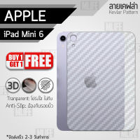 ซื้อ 1 แถม 1 ฟรี!! ฟิล์มหลัง กันรอย Apple iPad mini 6 ลายเคฟล่า สีใส ฟิล์มหลังเครื่อง - Back Film Protector for Apple iPad mini 6 Clear Kevlar