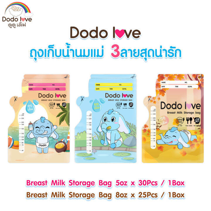 ถุงเก็บน้ำนมแม่-dodolove-8-ออนซ์-25ใบ-และ-5-ออนซ์-30ใบ-สะดวกต่อคุณแม่มากขึ้น-วัสดุคุณภาพดีปราศจากสารbpa-ถุงแบ่งเก็บนมผง-ข้อต่อถุงเก็บน้ำนม