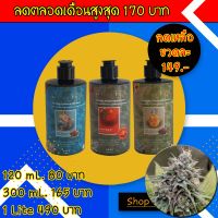 ⭐⭐ส่งฟรี ปุ๋ยน้ำทำใบปุ๋ยน้ำทำดอกปุ๋ยน้ำเร่งโต 300mL. By Mercury Farm