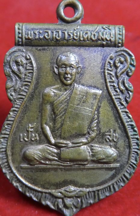 เหรียญพระอาจารย์เดชมุนี-วัดบุญทวี-จ-เพชรบุรี-ปี2517