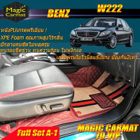 Benz W222 2013-2016 Sedan Full Set A-1(เต็มคันรวม ถาดท้าย A-1) พรมรถยนต์ W222 S350 S300 S400 2013-2016 พรม7D VIP Magic Carmat