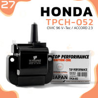 คอยล์จุดระเบิด HONDA CIVIC ปี 96 ตาโต VTEC / ACCORD G4  2.3 / G5  2.3 / D16Y ตรงรุ่น 100% - TPCH-052 - TOP PERFORMANCE - MADE IN JAPAN - คอยล์หัวเทียน คอยล์ไฟ คอยล์จานจ่าย  ฮอนด้า ซีวิค แอคคอร์ด 30500-POA-A01