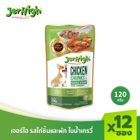 JerHigh เจอร์ไฮ ไก่ชิ้นเเละผักในน้ำเกรวี่ ขนมหมา ขนมสุนัข อาหารสุนัข ขนมสุนัข 120 กรัม บรรจุกล่อง 12 ซอง