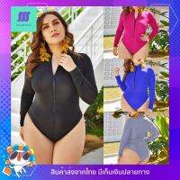 ?SexyBeach (2XL-4XL) SB182 มี4สี ชุดว่ายน้ำสาวอวบ จั๊มสูทคอจีนแขนยาวซิปหน้า กระชับหุ่นสวย ผ้าบาง ไม่มีซับใน  บิกินี่