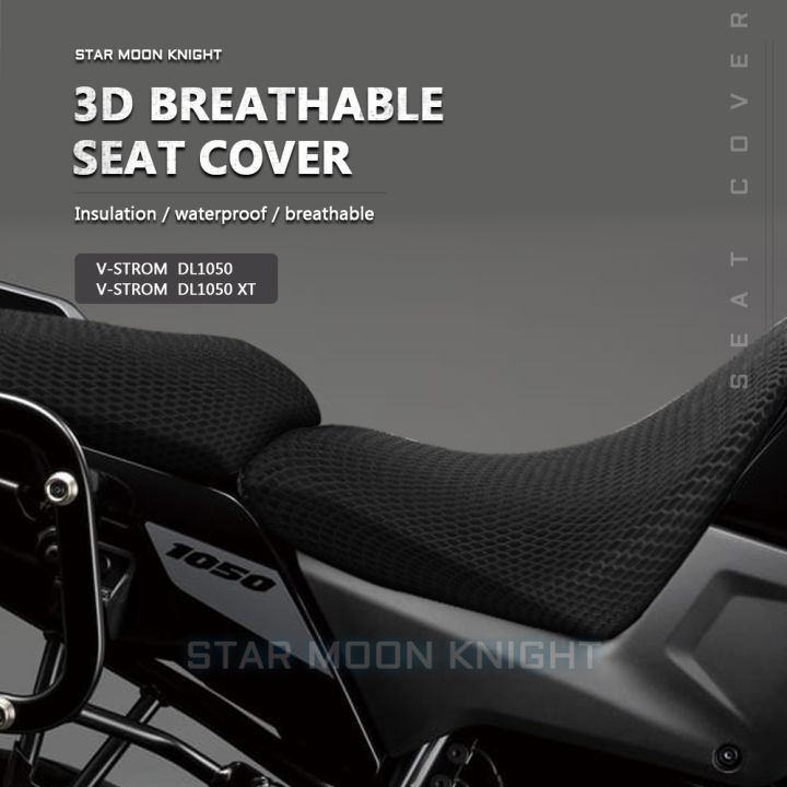 lz-s0j8l4-motorcycle-anti-slip-3d-mesh-fabric-seat-cover-breathable-waterproof-cushion-for-suzuki-v-strom-vstrom-dl1050-dl1050xt-dl-1050