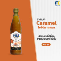 MEs Syrup Caramel ไซรัปคาราเมล น้ำเชื่อม กลิ่นคาราเมล Coffee Syrup ขนาด 750 ml