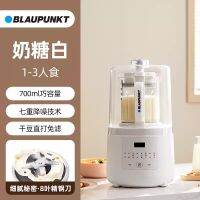 Blaupunkt เครื่องทุบผนังเครื่องทำน้ำนมถั่วเหลืองอัตโนมัติขนาดเล็กอเนกประสงค์ใหม่สำหรับบ้าน