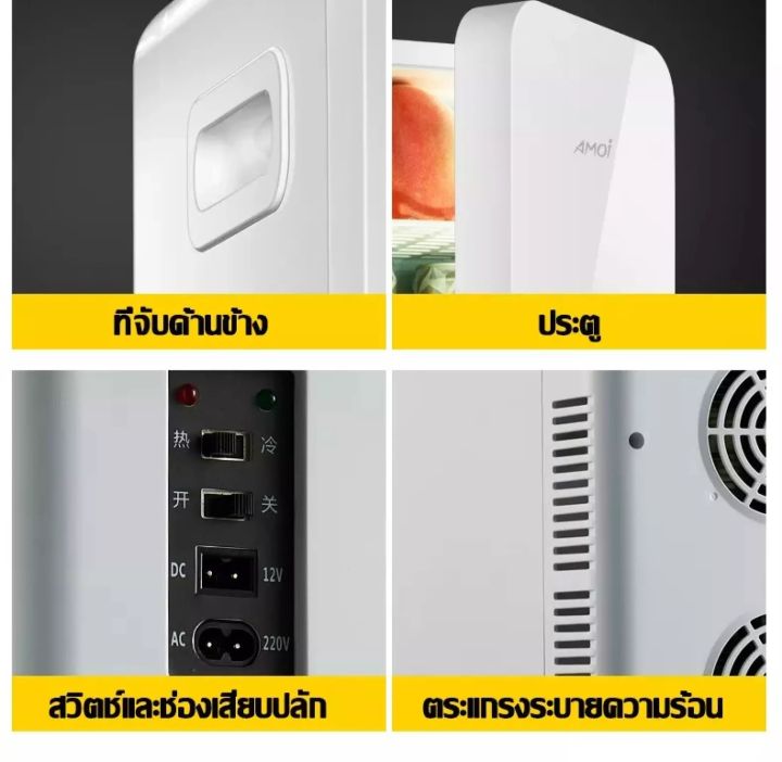 winwinshopz-ตู้เย็นมินิ-ตู้เย็นเล็ก-refrigerator-mini-ตู้เย็น-ขนาดความจุ-6-16ลิตร-ใช้ได้ในรถยนต์12v-และในบ้าน-220v-น้ำหนักเบาประหยัดพื้นที่-ประหยัดไฟ