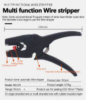 เครื่องมือปอกสายไฟคีมปอกอัตโนมัติ0.08-10มม. เครื่องตัด32-7AWG กรรไกรสายเคเบิล WX-D3ปรับความแม่นยำ Multitool