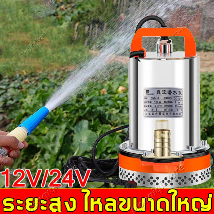 ปั๊มน้ำ-เครื่องสูบน้ำ-dc-pump-ปั้มดูดน้ำ-300w-ปั๊มน้ำไดโว่ฐานเหล็ก-ท่อออก-1-นิ้ว-12v-24v-วไดโว่-ปั๊มแช่-สแตนเลส-ปั๊มจุ่ม-โซล่าเซลล์-สายไฟ-5-เมตร