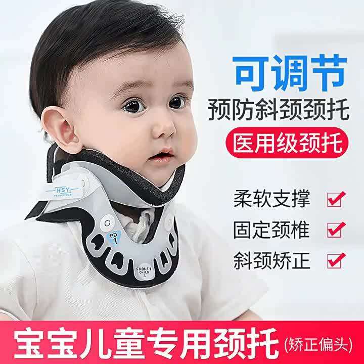 Baby Head Deviation Infant Wry Neck Children's Neck Support Oblique