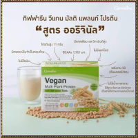 สินค้าแท้100%?ผลิตภัณฑ์เสริมอาหารกิฟารีนวีแกน มัลติแพลนท์โปรตีนมีแคลเซียมและวิตามินดีสูง /1กล่อง(30ซอง)รหัส82052(1ซอง=16กรัม)?SYlJ