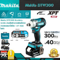 【ผลิตภัณฑ์ใหม่】Makita DTW300 Brushless 6.0Ah ประแจไฟฟ้าชาร์จลิเธียมไร้สายประแจแบตเตอรี่ลิเธียม 18V ประแจไฟฟ้า