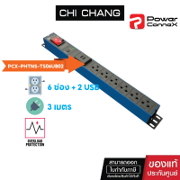 PowerConneX PCX-PHTNS-TS06UB02 รางปลั๊กไฟ 6 ช่อง + 2 ช่อง USB 2.1A , ปลั๊กไฟ ปลั๊ก