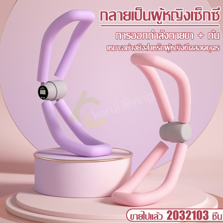 เครื่องหนีบขา-อุปกรณ์ออกกำลังกาย-อุปกรณ์บริหารต้นขา-ต้นแขน-เอว-ลดน้ำหนัก-ที่ลดต้นขา-เครื่องบริหารกล้ามเนื้อขา-อุปกรณ์โยคะ-มี-3-สี