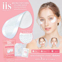 แผ่นมาร์ก ฟื้นฟูผิวให้เเลดูกระจ่างใส iis Micro Patch พร้อม COLLAGEN serum นวัตกรรม Microneedle Technology