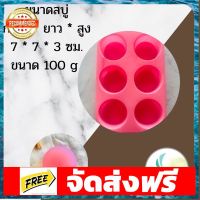 แม่พิมพ์ซิลิโคลรูปถ้วยวงกลมขนาด 100 กรัม อุปกรณ์เบเกอรี่ ทำขนม bakeware จัดส่งฟรี เก็บปลายทาง