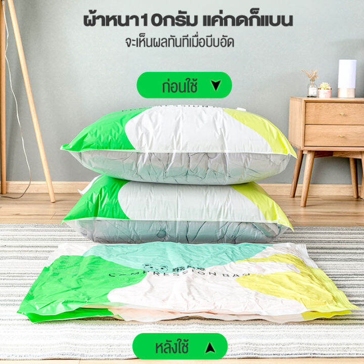 ใหม่-พร้อมส่ง-ถุงสูญญากาศ-ถุงสูญญากาศจัดเก็บเสื้อหนา-เสื้อขน-ถุงสำหรับกระเป๋าเดินทาง-4ขนาด-ราคาต่อ1ใบ