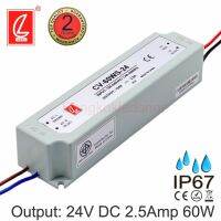 CV-60WS-24 2.5Amp 24VDC 60W IP67 LED DRIVER ยี่ห้อชวงเหลียง ไดรเวอร์สำหรับแอลอีดี แปลงไฟแอลอีดี แปลงไฟแอลอีดี-รุ่นกันน้ำ