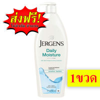 Jergens โลชั่นบำรุงผิวกาย Daily Moisture 621mlเจอร์เกนส์ เดลี่มอยส์เจอร์ โลชั่น มอยเจอร์ทาตัว เจอร์เก้นส์ เจอเกน บอดี้โลชั่นที่ดีที่สุด ขายดีที่สุ