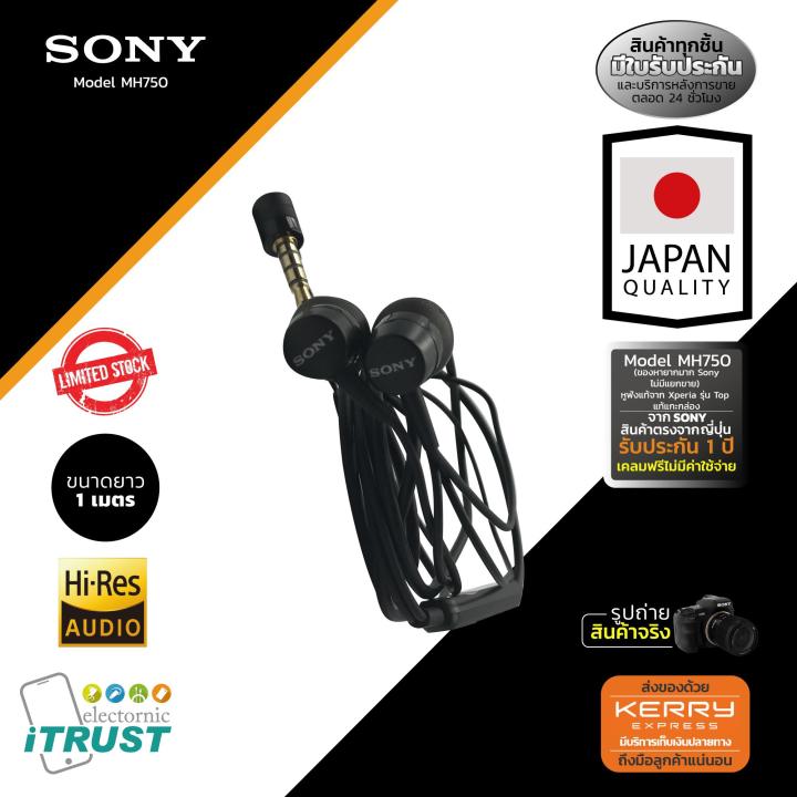 Sony Original Xperia Mh 750/ Mh750 / หูฟังแท้ที่ดีที่สุดของโซนี่ แบบอินเอีย เสียงแบบ Hd มีรีโมทเเละไมโครโฟน ใช้ได้กับมือถือทุกรุ่น (เสียเปลี่ยนใหม่  ประกัน 12 เดือน) ร้าน Itrust Line Id:Itrustz ติดต่อได้ 24ชม | Lazada.Co.Th