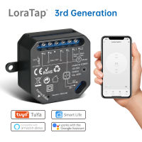 LoraTap Tuya สมาร์ท WiFi ม่านสวิทช์โมดูลรีเลย์สำหรับลูกกลิ้งชัตเตอร์หน้าต่างผ้าม่าน Home Alexa การควบคุมเสียงรุ่นใหม่