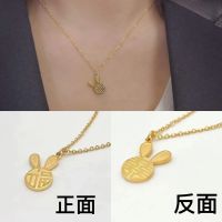 [COD] and Korean Department Fuxi double-sided rabbit necklace female zodiac pendant titanium steel does fade clavicle chain